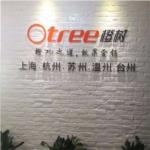 祝橙樹臺州分公司開業(yè)大吉、生意興隆、萬事如意?。?！