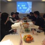 “新溫商 話跨境”茶話會。