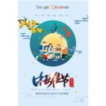 濃濃中秋橙樹情,感恩伙伴送福利