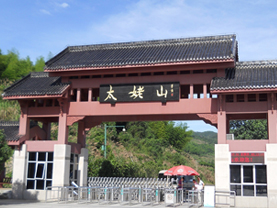 橙樹網絡福鼎太姥山之行!